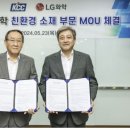 엘지환경개발