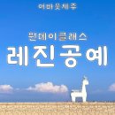 이호캔들어바웃제주