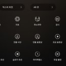 (야간)스마트폰 활용법 이미지