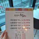 도화구역 | 남양주 팔당 맛집 추천 한정식 도화