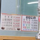 장수골화로구이 이미지