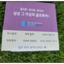 골프존카운티드래곤cc 천혜의 피톤지수가 풍부한 전북 남원 골프장 후기