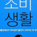 경제교육협동조합푸른살림