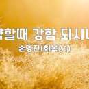 04월 20일(토)찬송큐티 이미지