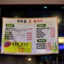 마포집손칼국수 티스토리