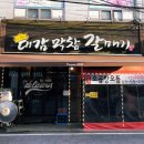 대감막창