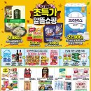 탑마트사천점 이미지