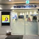 인천센터치과의원 이미지