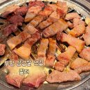 부평부영로 | 인천 부평 산곡동 삼겹살 맛집 짚터 가성비 좋은 고깃집 후기