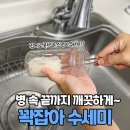 [모야모야] 꽉잡아 수세미 이미지