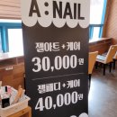A.nail(에이네일) 티스토리