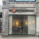 [신림 카페] 아늑하고 포근한 동네 카페, 달콩커피 신림점