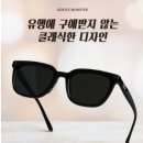 글라스코드 - 아산시 고속철대로 133 | 첫 선글라스로 추천 하는 젠틀몬스터 데이즈데이 구매 후기 - 글라스코드3927 구매