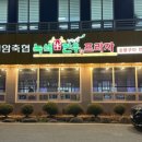 영암축협 한우프라자 이미지