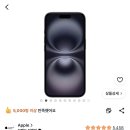 쿠팡주의) 아이폰16 자급제 128gb 블랙, 울트라마린, 틸 875,000원 ❌ 가격 바뀜 ❌ 이미지