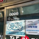 대진항물회 | 고성 여행 대진항 근처 점심 추천 | 저도맛집 문어 국밥 솔직후기