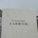 진보제본