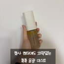 투페이스 | ICD 투페이스 오일미스트 후기 건조한 사무실에서도 촉촉하게, 화잘먹 미스트 찾았다