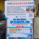 유진 자동차 공업사 이미지