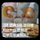 애플코코 | 올리브영 간식추천 내돈내산｜먼작귀 스티커 들어있는 베이글칩? 갈릭버터·애플코코 후기