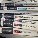 직장인 34회 공인중개사 합격후기 (에듀윌 공인중개사, 교수님 추천)
