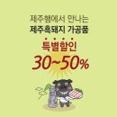 블랙피그(Black Pig)