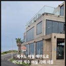 디저트 뷰