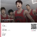 더퍼스트 슬램덩크 극장판 보고온 솔직 후기