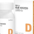 바른비타민