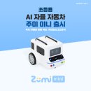 주미테크 이미지