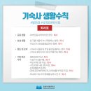 동양미래대학교 기숙사 이미지