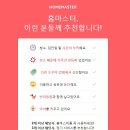 청소마스터 이미지