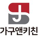 가구앤가구