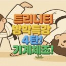 트리니티 태권도 네이버블로그
