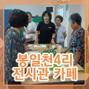 봉일천4리 이미지