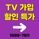 화성케이블방송 집콕 생활이 더 즐거워지는 순간