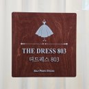 스튜디오803