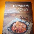 꾸꾸닥 - 달서구 상화북로 57 | 꾸꾸닥