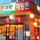 해방촌부흥국수 이미지