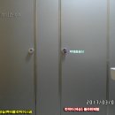 과천시_과천동＜화장실칸막이＞한정식집 장어구이전문점 남녀화장실공사♥큐비클♥화장실칸막이설치╊경기과천큐비클 이미지
