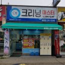 분평세탁소 이미지