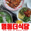 고양 맛집 명동더식당 통일로점, 식사 주문 시 칼국수 무료 일산 점심맛집 후기