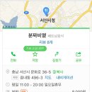 분짜비엩 이미지