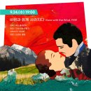 ACC빅도어시네마 | [공연] ACC 빅도어시네마 가을 특집 - 고전명작, 영화로 다시 읽다