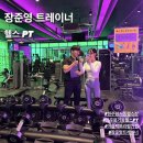 이노티안경(평거점) | 진주 평거동 헬스장 “머슬팩토리 평거점 ” 장준영 트레이너 첫 헬스PT 후기
