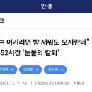 "中 이기려면 밤 새워도 모자란데"…주52시간 '눈물의 칼퇴' 이미지