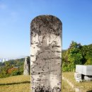 신영철묘갈 이미지