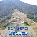 울산 간월재 억새풀군락지 쉬운코스, 주차정보 다녀온 후기. 절정시기