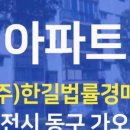 (주)홈플러스대전가오점 이미지