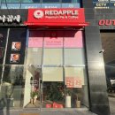 레드애플 충남도청점 이미지